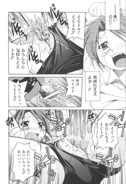 Page 114 of Escape Artist ～ Dasshutsu Shoujo ～