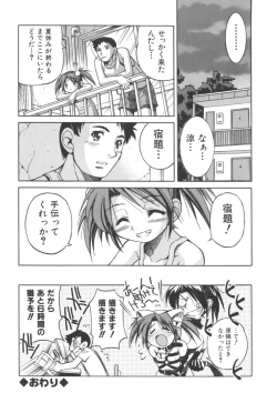 Page 116 of Escape Artist ～ Dasshutsu Shoujo ～