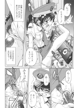 Page 122 of Escape Artist ～ Dasshutsu Shoujo ～