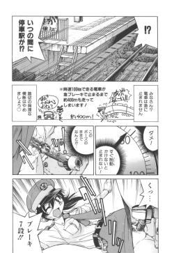 Page 124 of Escape Artist ～ Dasshutsu Shoujo ～