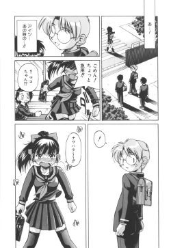 Page 13 of Escape Artist ～ Dasshutsu Shoujo ～