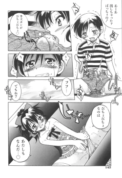 Page 144 of Escape Artist ～ Dasshutsu Shoujo ～