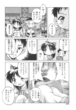 Page 154 of Escape Artist ～ Dasshutsu Shoujo ～