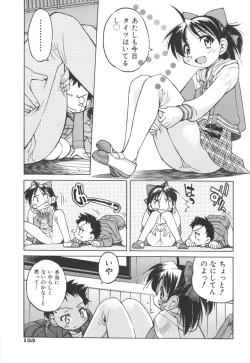 Page 155 of Escape Artist ～ Dasshutsu Shoujo ～