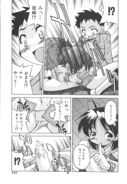 Page 159 of Escape Artist ～ Dasshutsu Shoujo ～