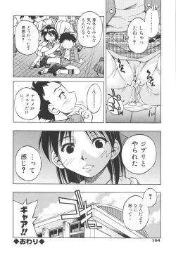 Page 166 of Escape Artist ～ Dasshutsu Shoujo ～