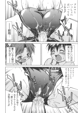 Page 180 of Escape Artist ～ Dasshutsu Shoujo ～