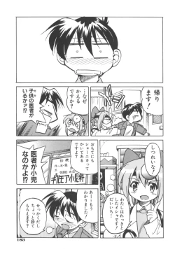 Page 185 of Escape Artist ～ Dasshutsu Shoujo ～