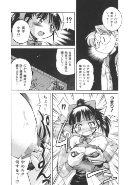 Page 19 of Escape Artist ～ Dasshutsu Shoujo ～