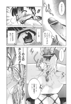 Page 25 of Escape Artist ～ Dasshutsu Shoujo ～