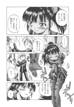 Page 43 of Escape Artist ～ Dasshutsu Shoujo ～