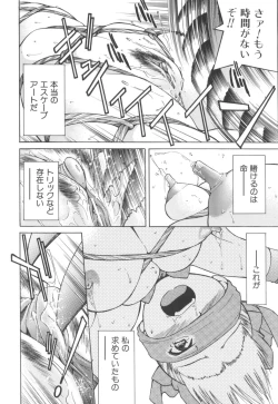 Page 48 of Escape Artist ～ Dasshutsu Shoujo ～