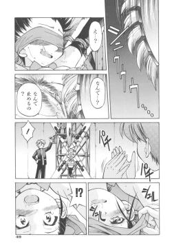 Page 51 of Escape Artist ～ Dasshutsu Shoujo ～