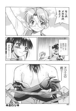 Page 64 of Escape Artist ～ Dasshutsu Shoujo ～