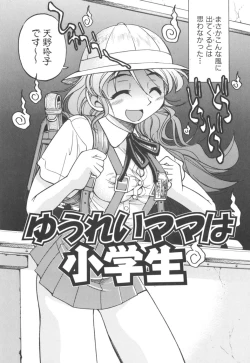 Page 66 of Escape Artist ～ Dasshutsu Shoujo ～