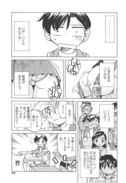 Page 67 of Escape Artist ～ Dasshutsu Shoujo ～