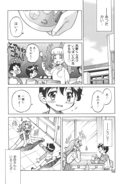 Page 72 of Escape Artist ～ Dasshutsu Shoujo ～