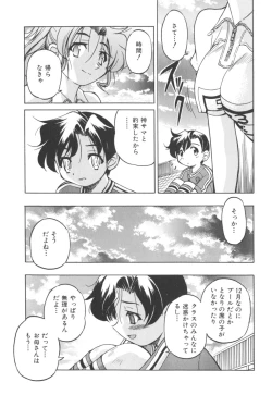 Page 75 of Escape Artist ～ Dasshutsu Shoujo ～