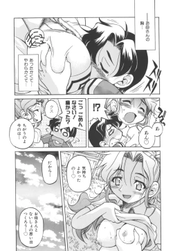 Page 77 of Escape Artist ～ Dasshutsu Shoujo ～