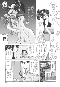 Page 97 of Escape Artist ～ Dasshutsu Shoujo ～