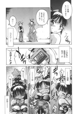 Page 9 of Escape Artist ～ Dasshutsu Shoujo ～