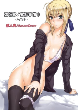 Page 1 of Tohsaka-ke no Kakei Jijou 9