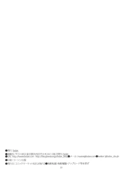 Page 32 of Hatarakitaku Nakute P ni Muchaburi Shitara Ero Doujin Mitai na Koto Sareta de Gozaru