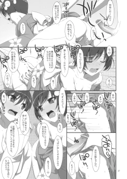 Page 26 of Oniichan wa Imouto ni Yokujou Shitari Shinaiyone?