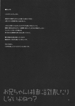 Page 30 of Oniichan wa Imouto ni Yokujou Shitari Shinaiyone?