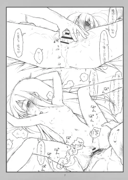 Page 8 of Accel World no Eroi Hon