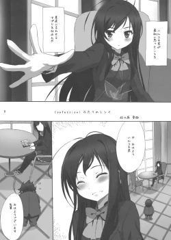 Page 9 of Accel World no Eroi Hon