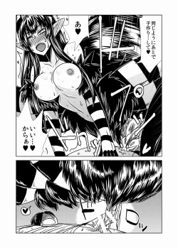 Page 15 of Go Go Kumo Musume.