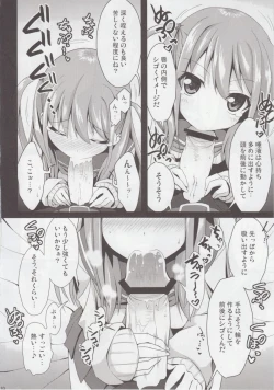 Page 11 of Watashi ni Katetara Tadadeiiyo