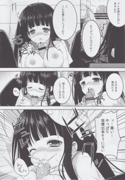 Page 7 of Inshiteeru