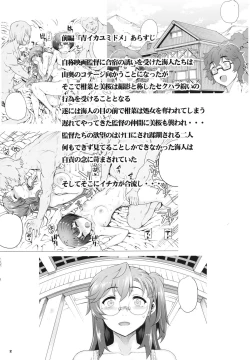 Page 3 of Akai Kayumidome