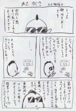 Page 31 of Virtual Sex Online!!