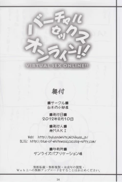 Page 33 of Virtual Sex Online!!