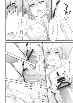 Page 16 of Gensoukyou Bishoujo Zukan vol.1 Kochiya Sanae