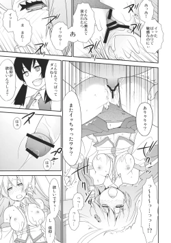 Page 19 of Gensoukyou Bishoujo Zukan vol.1 Kochiya Sanae