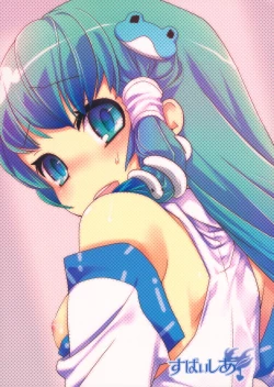 Page 28 of Gensoukyou Bishoujo Zukan vol.1 Kochiya Sanae