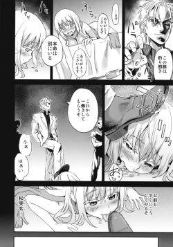 Page 11 of Victim Girls 13 - DRAGON SLAYER