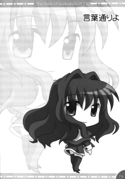 Page 15 of - The Book of Watsukiya 015.5