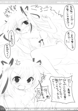 Page 16 of - The Book of Watsukiya 015.5