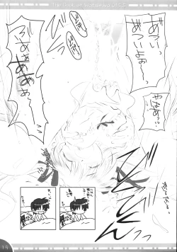 Page 18 of - The Book of Watsukiya 015.5