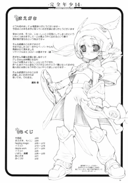 Page 3 of Kanzen Nenshou 14