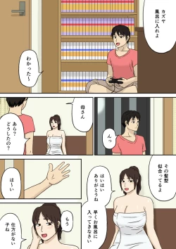 Page 4 of Totsuzen ni