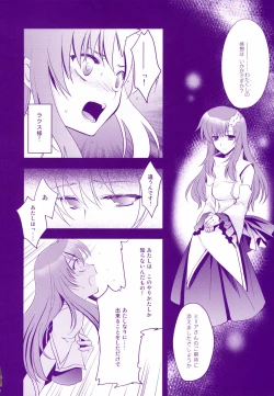 Page 15 of Nemurenai Yoru wa Nemurenai Yume o