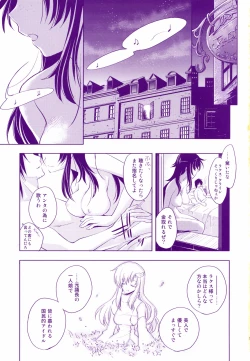 Page 4 of Nemurenai Yoru wa Nemurenai Yume o