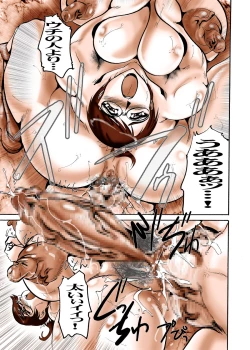 Page 17 of Inu Yintu Haha Reido