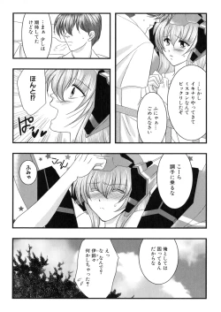 Page 120 of Iron Maiden